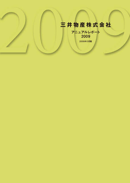 2009年3月期